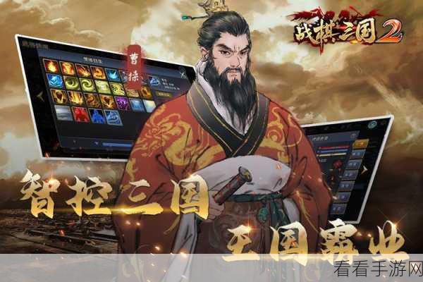 华为专享！战棋三国2SLG策略战棋手游震撼上线，深度解析与精彩赛事预告