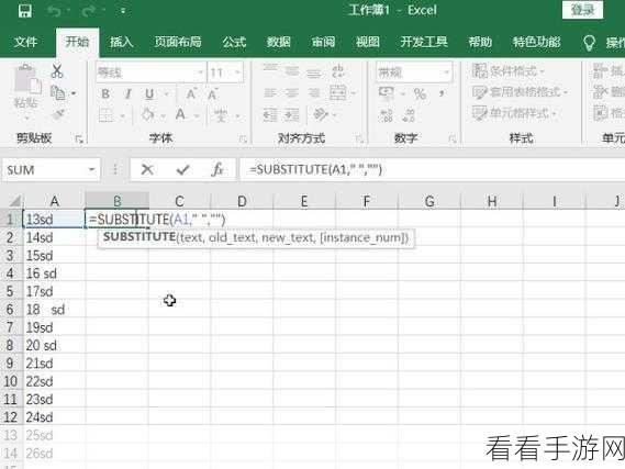 Excel 单元格指定文字删除秘籍大公开