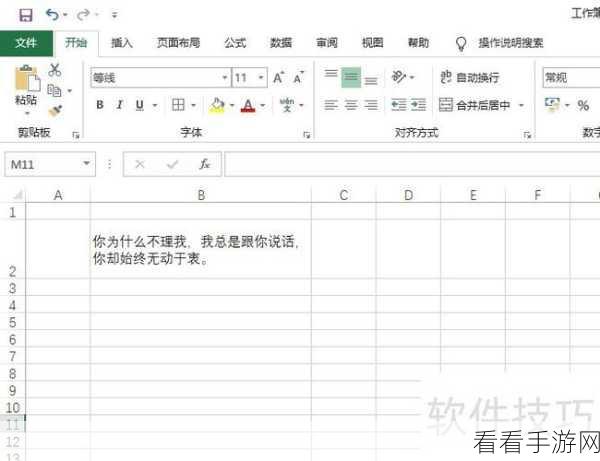 Excel 单元格指定文字删除秘籍大公开