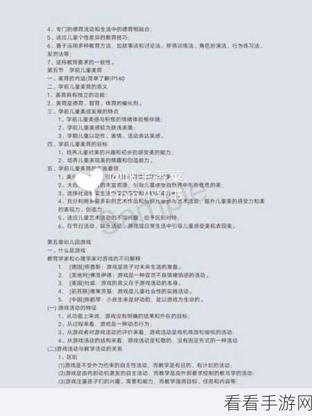 全新升级！学前教育游戏1.0.2版，寓教于乐打造幼儿智慧乐园