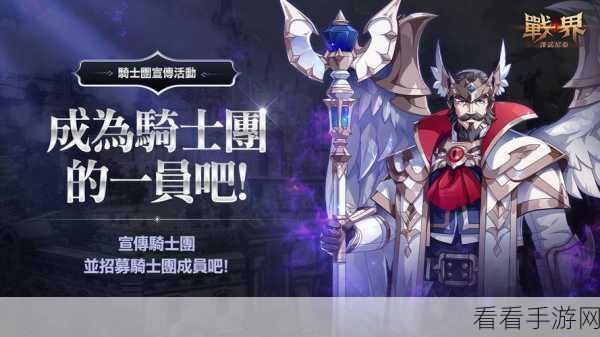 守护者游戏震撼登场，沉浸式MMORPG手游新体验，角色扮演大赛等你来战！