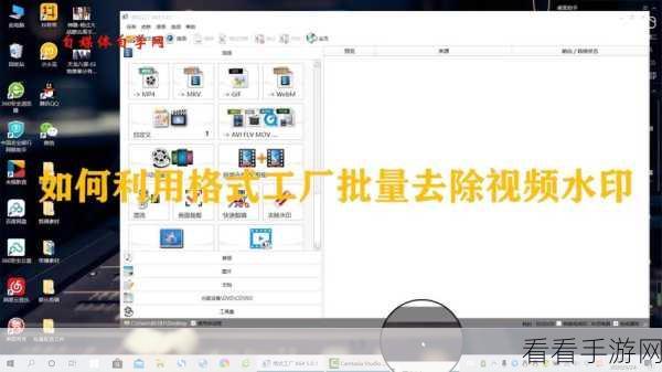 轻松掌握！格式工厂批量为视频添加图片水印秘籍