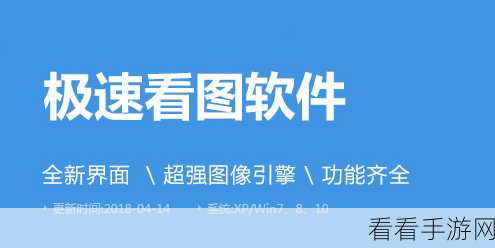 轻松掌握极速看图修改图片尺寸的秘诀