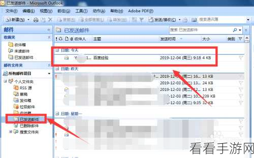 Outlook 邮箱撤回邮件秘籍，轻松化解发送失误