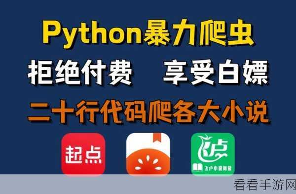 Python Spider 爬虫处理 Cookies 和 Session 的秘诀大揭秘