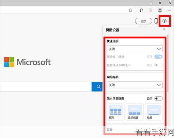 轻松搞定！Edge 浏览器特定网站与个人资料绑定秘籍