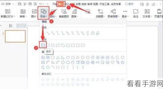 WPS 神操作，轻松合并两个 PPT 的秘籍