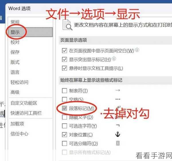 轻松搞定！Word 字下加黑点的秘籍