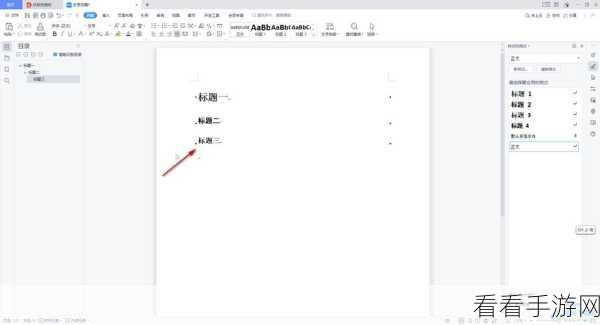 轻松搞定！Word 字下加黑点的秘籍