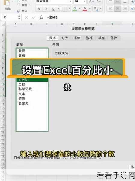 Excel 小数变整数秘籍，表格数据小数位数巧设置