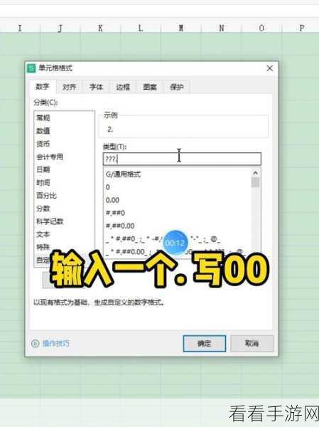 Excel 小数变整数秘籍，表格数据小数位数巧设置