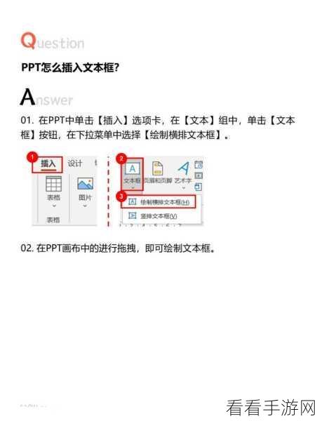 轻松搞定 PPT 文本框对齐，实用方法全攻略