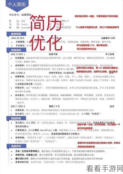 9a cv：全面提升个人简历，助力职业发展与求职成功的技巧