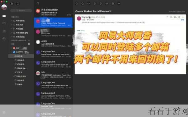 轻松搞定！网易邮箱大师电脑版建群秘籍