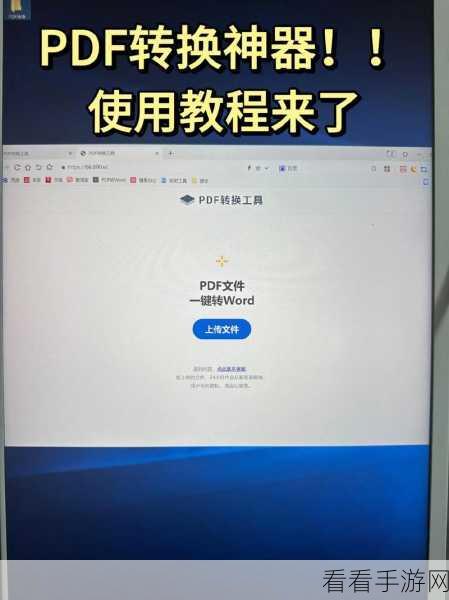 格式工厂，轻松实现 PDF 到 Word 的完美转换秘籍