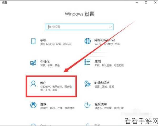 轻松搞定！Win10 系统账户名称修改秘籍