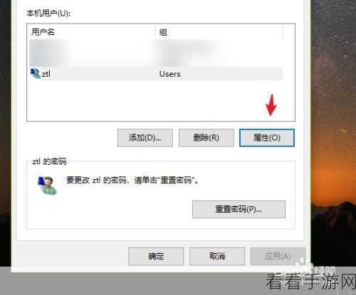 轻松搞定！Win10 系统账户名称修改秘籍