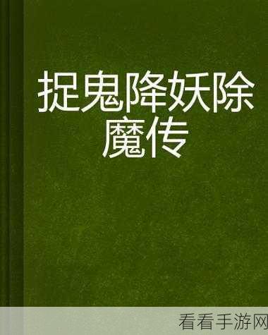 道士跑酷新体验，我闯关贼强降妖除魔安卓版震撼上线