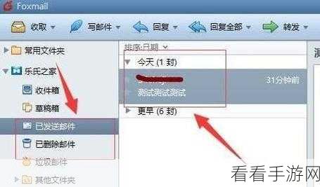 轻松掌握！Foxmail 邮件本地保存秘籍