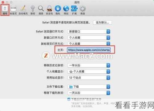 Safari 浏览器电脑版代理设置轻松改