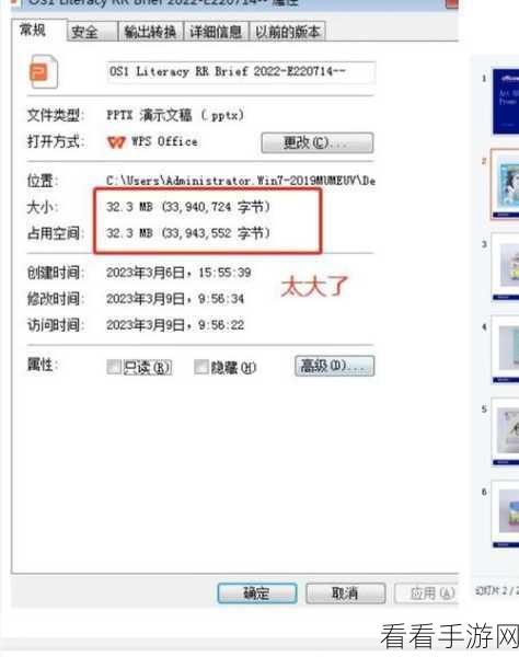 WPS PPT 多张图片循环播放秘籍大公开