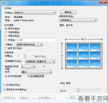 PPT 多页幻灯片一页打印秘籍