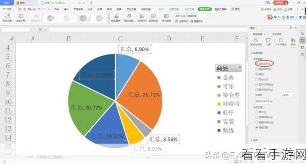 轻松搞定 WPS Word 三维饼状图，详细教程大放送