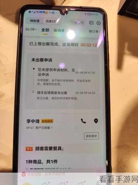 美团外卖投诉骑手实用指南，让您不再烦恼