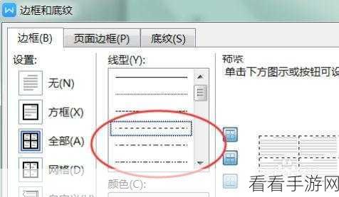 轻松搞定！Word 文档一分为二并添加竖虚线秘籍