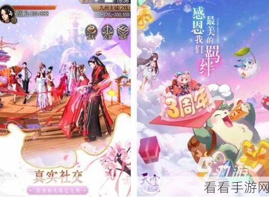 仙剑缘无限版震撼上线，沉浸式仙侠角色扮演手游新体验