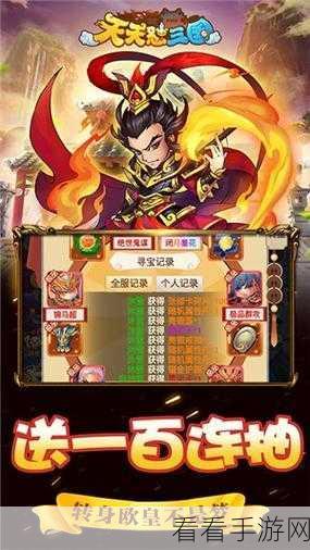 魔性卡牌新体验，天天三国官方版下载及深度评测