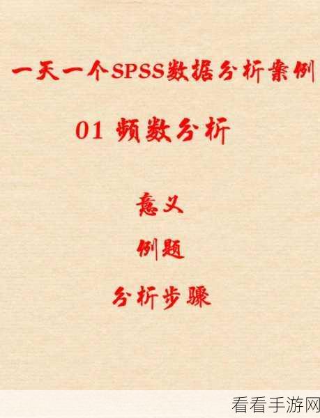 SPSS 新变量赋值秘籍，轻松掌握数据赋值之道