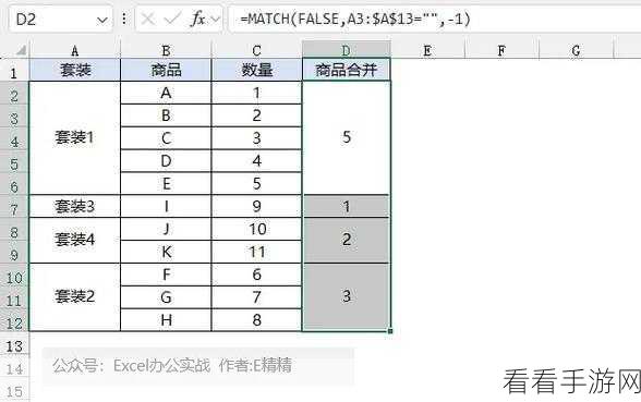 轻松解决 WPS Excel 合并单元格还原难题