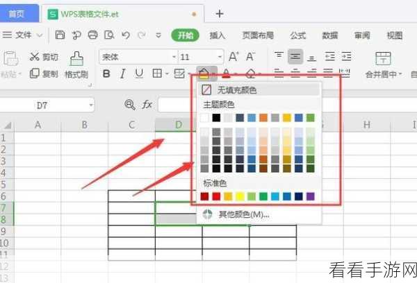 WPS 演示，轻松搞定图片局部马赛克与模糊技巧