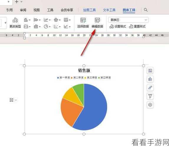 轻松搞定 WPS PPT 饼图区域颜色修改秘籍