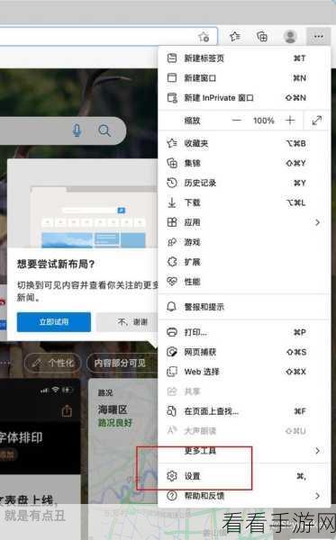 轻松搞定！Edge 浏览器设置百度搜索引擎秘籍
