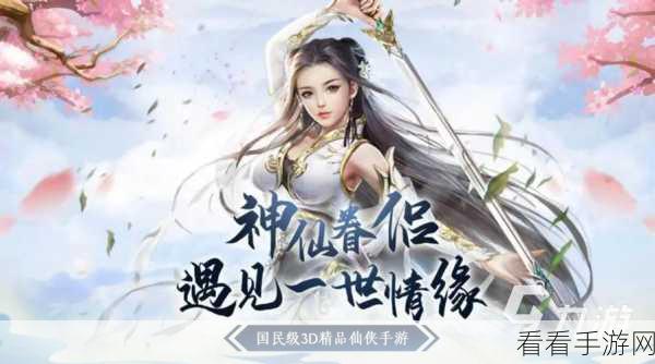 唯美仙侠新体验，王者修真九游渠道独家下载盛启