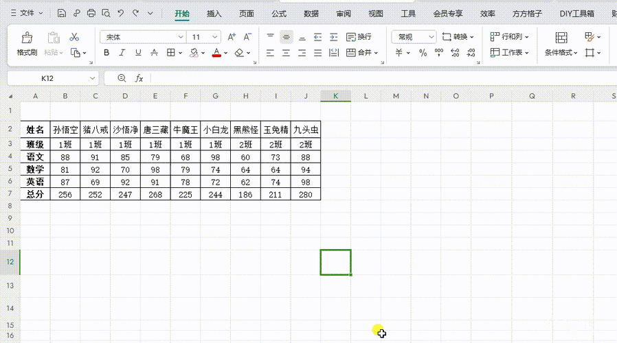 WPS Excel 表格横竖转换秘籍大公开