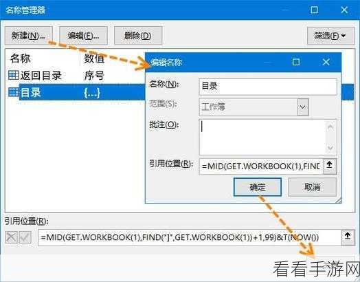 Excel 超链接批量删除秘籍大公开