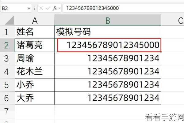 Excel 秘籍，轻松让一列数字前统一加 0
