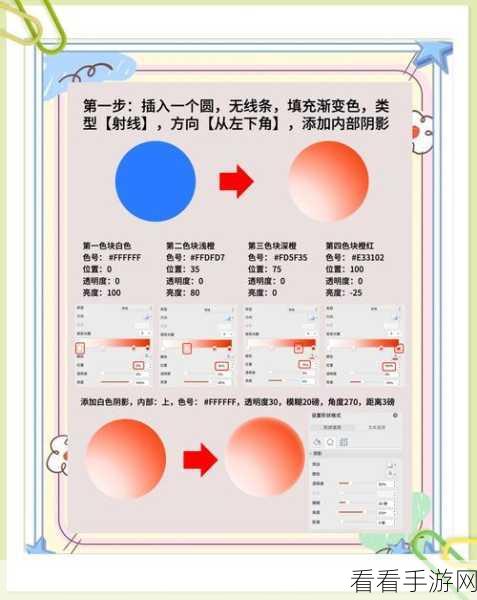 轻松搞定！PPT 形状裁剪成圆形秘籍