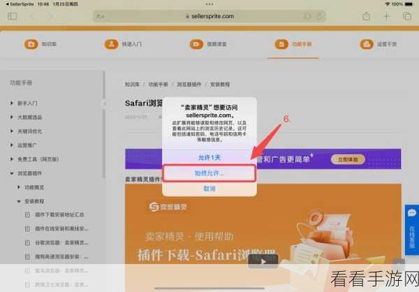 Safari 浏览器开发工具栏的调出秘籍