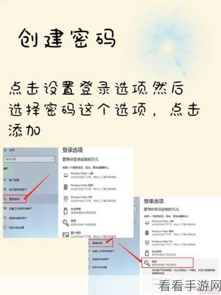 轻松搞定！Win10 屏保密码设置秘籍