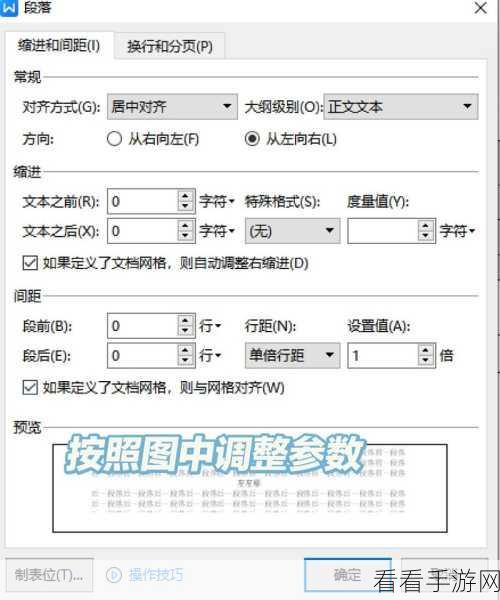 WPS Word 表格文字显示异常？一招解决！