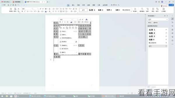 WPS Word 表格文字显示异常？一招解决！