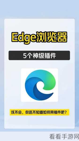 轻松搞定！Edge 浏览器导入其他浏览器密码秘籍