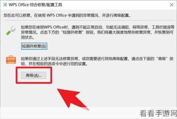 轻松解决 WPS 文档第一页未满就跳转第二页的难题