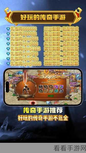 传奇Q传，经典RPG+策略动作手游震撼上线，重温昔日热血