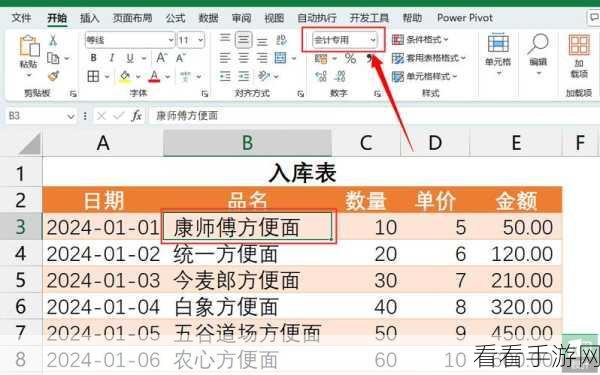 轻松搞定 Excel 数字下拉不递增及填充图标消失难题
