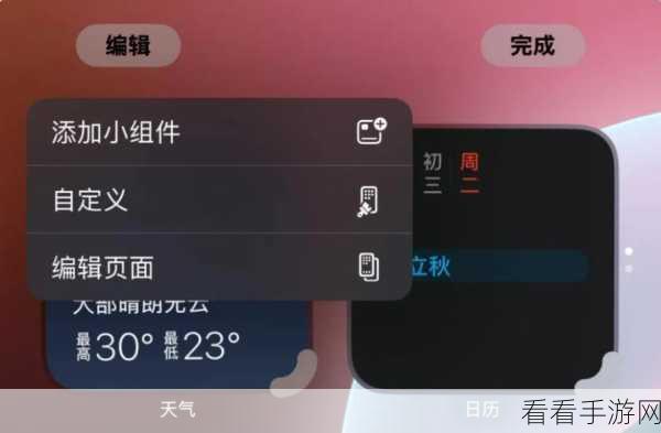 未拆封 iPhone 系统更新攻略，无线升级秘籍大揭秘